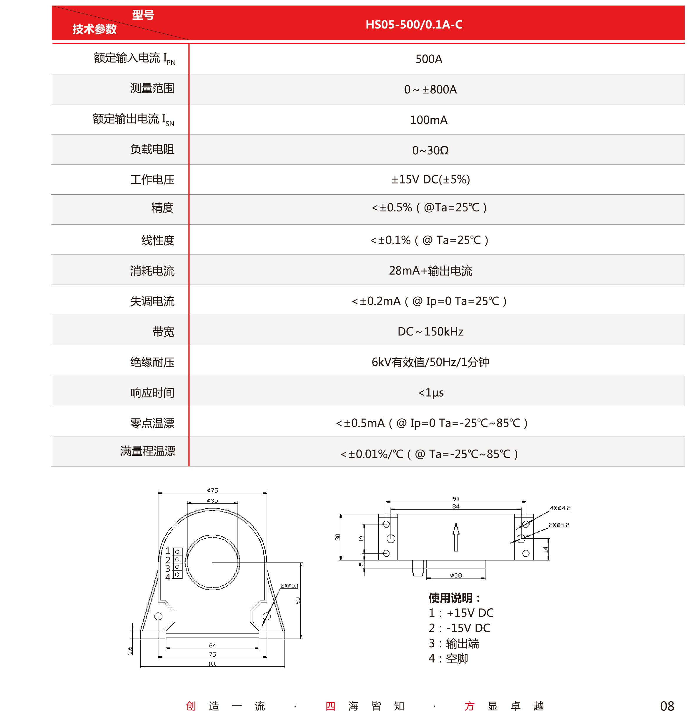 5传感器-V5-2019-北京-单页-9.jpg