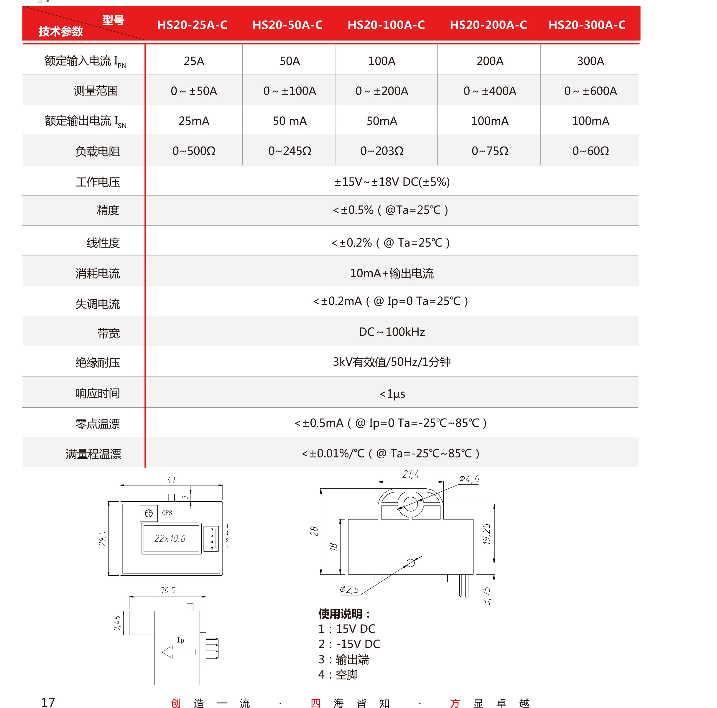 5传感器-V5-2019-北京-单页-18.jpg