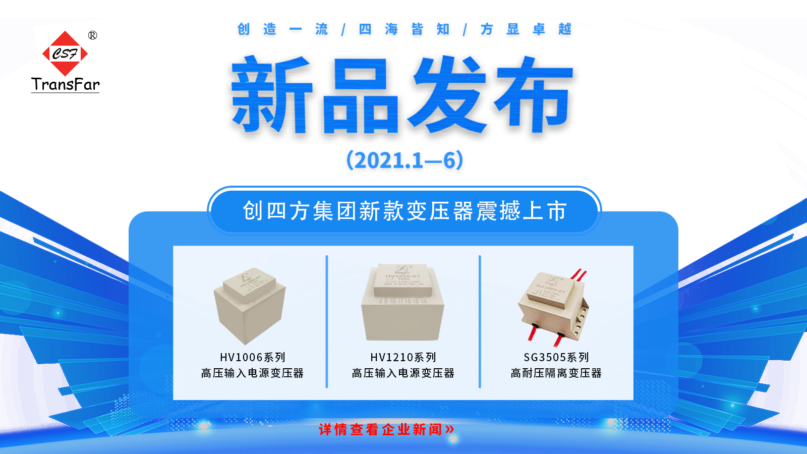 新品发布banner-1.jpg